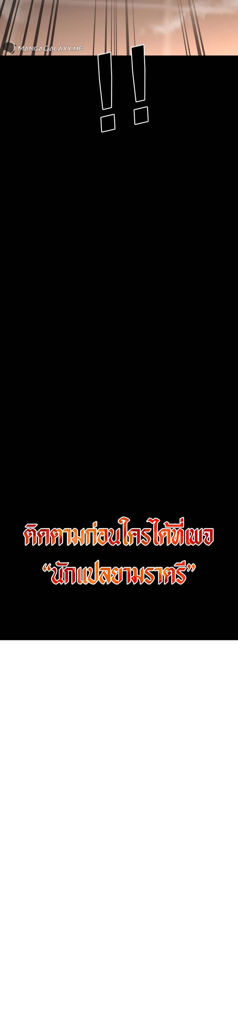 Blade of Retribution ดาบแห่งการลงทัณฑ์ ตอนที่ 18 page 31