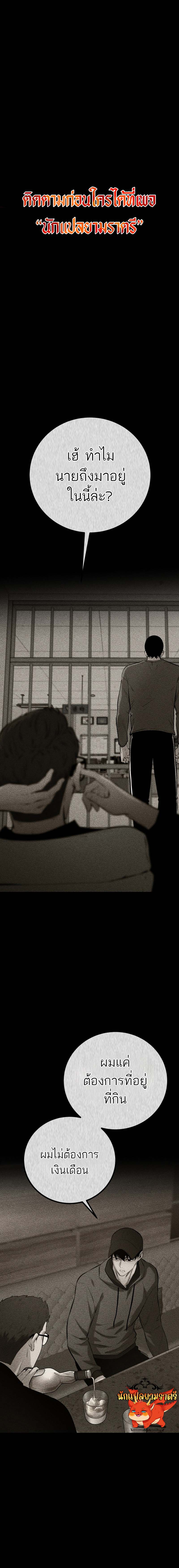 Blade of Retribution ดาบแห่งการลงทัณฑ์ ตอนที่ 19 page 0