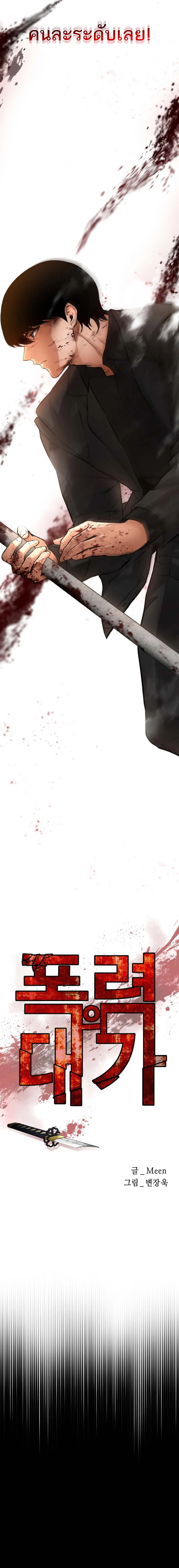 Blade of Retribution ดาบแห่งการลงทัณฑ์ ตอนที่ 19 page 5