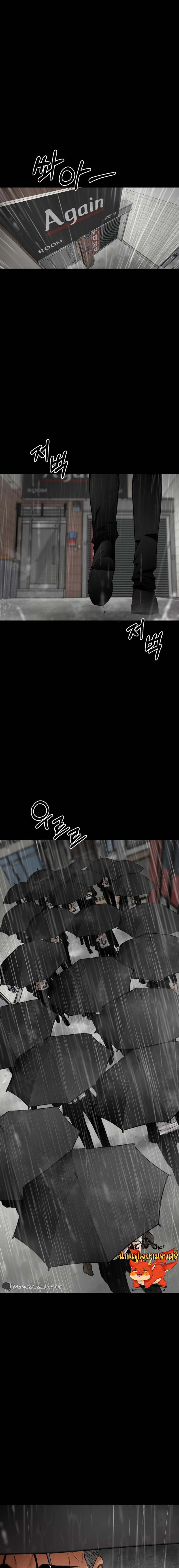 Blade of Retribution ดาบแห่งการลงทัณฑ์ ตอนที่ 19 page 6