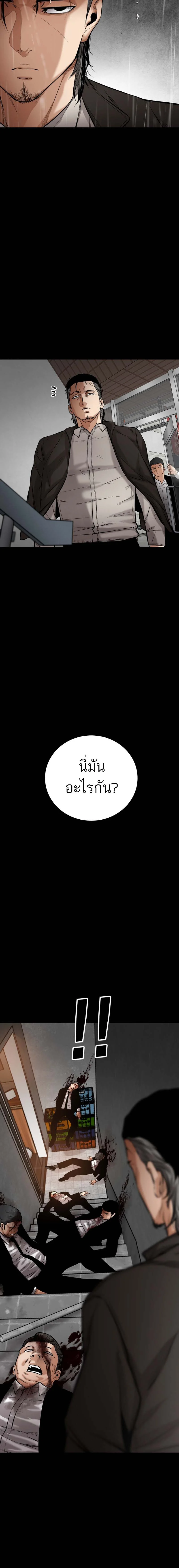Blade of Retribution ดาบแห่งการลงทัณฑ์ ตอนที่ 19 page 7