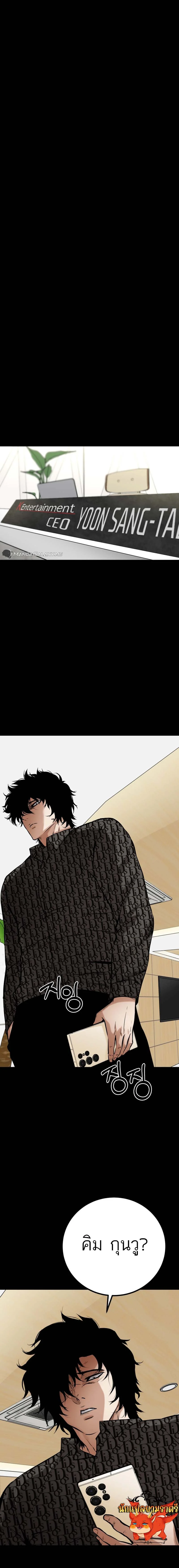 Blade of Retribution ดาบแห่งการลงทัณฑ์ ตอนที่ 19 page 8