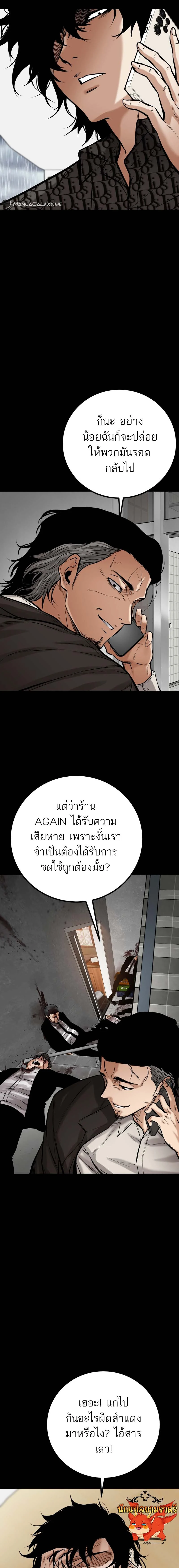 Blade of Retribution ดาบแห่งการลงทัณฑ์ ตอนที่ 19 page 10