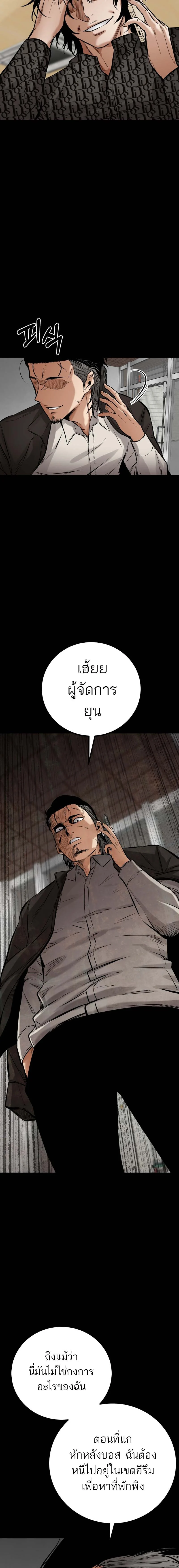 Blade of Retribution ดาบแห่งการลงทัณฑ์ ตอนที่ 19 page 11