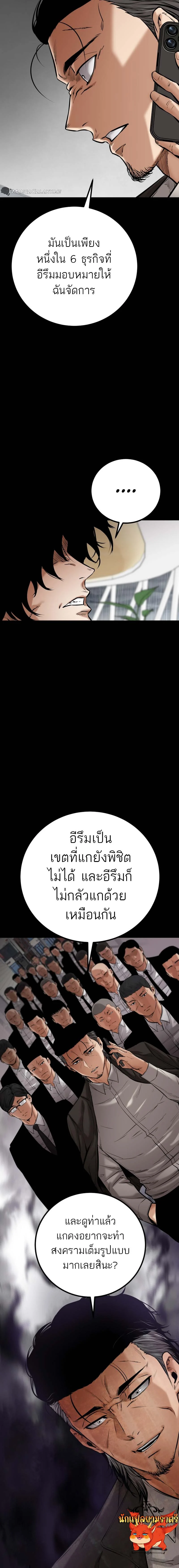 Blade of Retribution ดาบแห่งการลงทัณฑ์ ตอนที่ 19 page 12