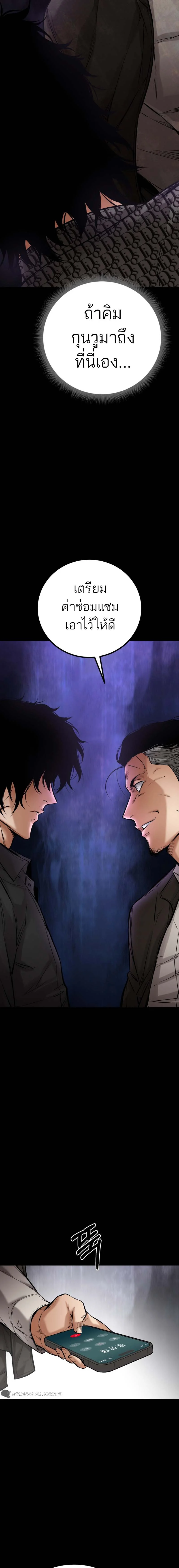 Blade of Retribution ดาบแห่งการลงทัณฑ์ ตอนที่ 19 page 13