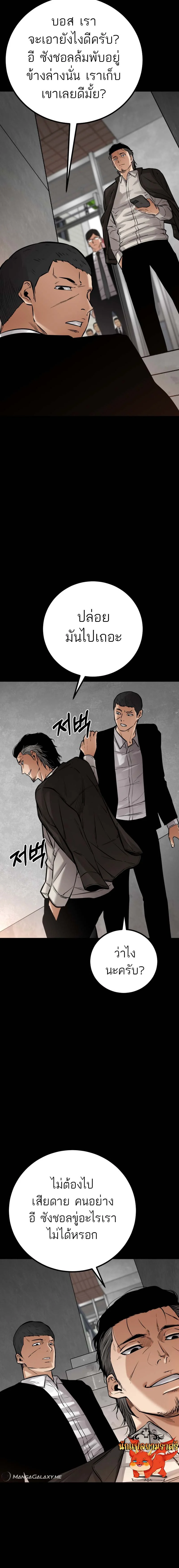 Blade of Retribution ดาบแห่งการลงทัณฑ์ ตอนที่ 19 page 14