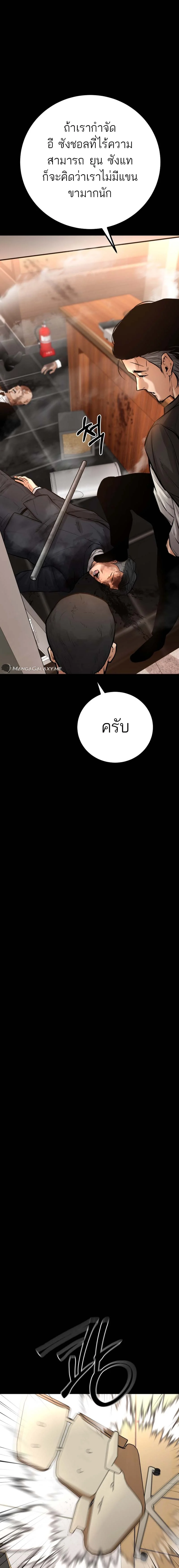 Blade of Retribution ดาบแห่งการลงทัณฑ์ ตอนที่ 19 page 15