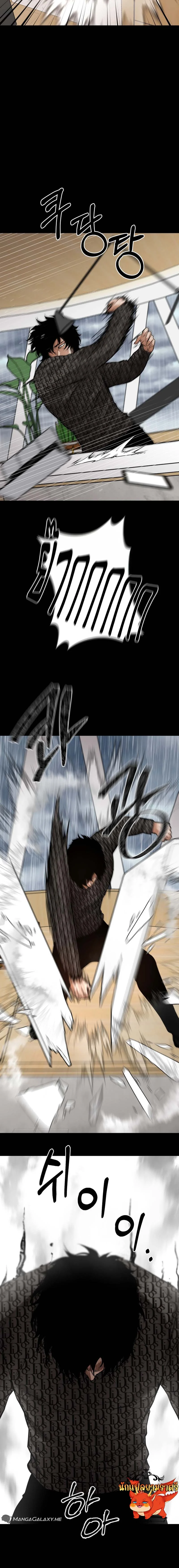 Blade of Retribution ดาบแห่งการลงทัณฑ์ ตอนที่ 19 page 16