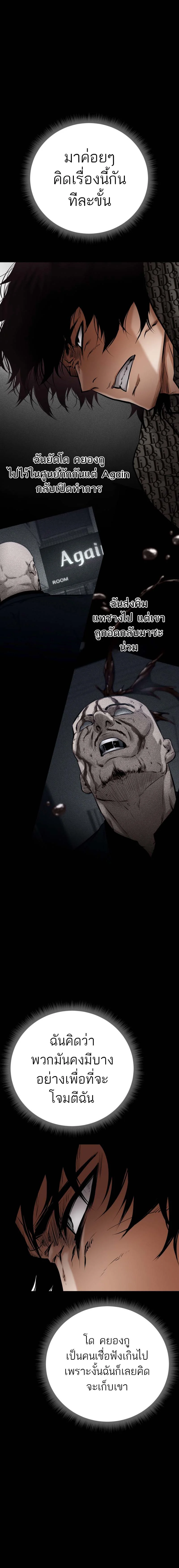 Blade of Retribution ดาบแห่งการลงทัณฑ์ ตอนที่ 19 page 17