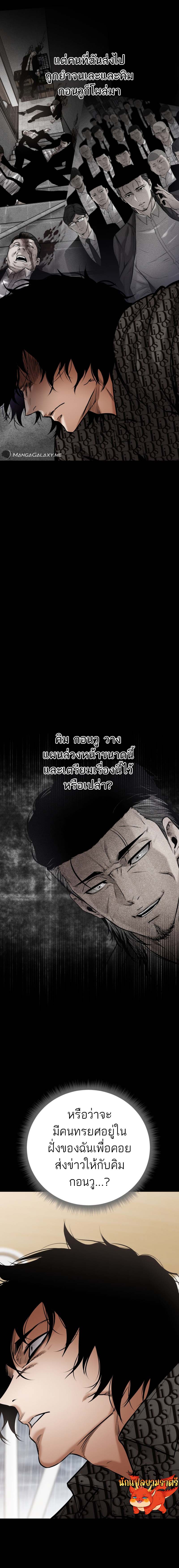 Blade of Retribution ดาบแห่งการลงทัณฑ์ ตอนที่ 19 page 18