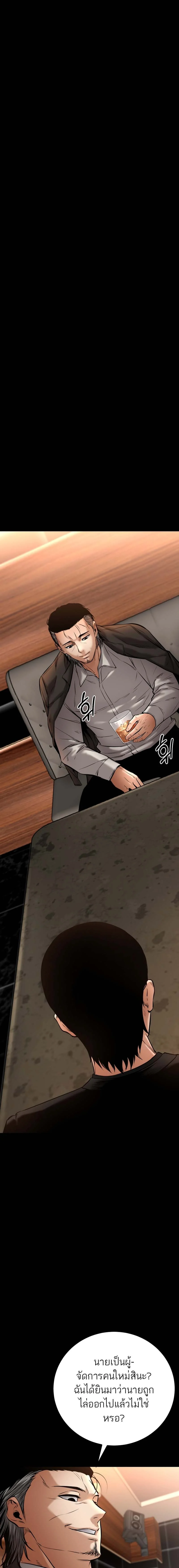 Blade of Retribution ดาบแห่งการลงทัณฑ์ ตอนที่ 19 page 19