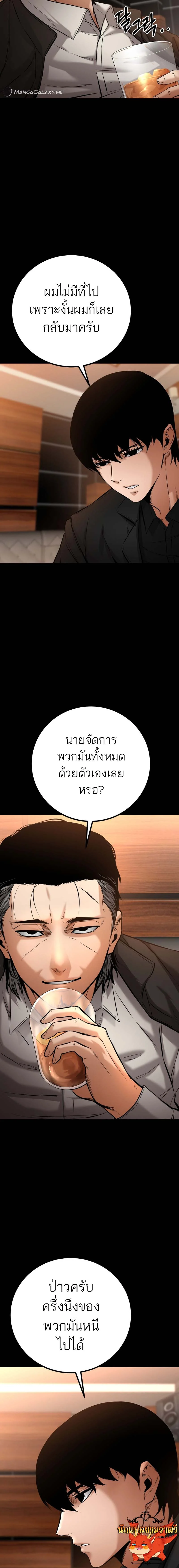 Blade of Retribution ดาบแห่งการลงทัณฑ์ ตอนที่ 19 page 20