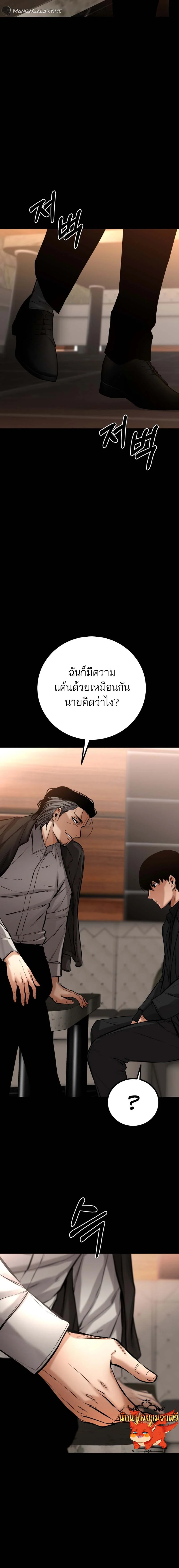 Blade of Retribution ดาบแห่งการลงทัณฑ์ ตอนที่ 19 page 22