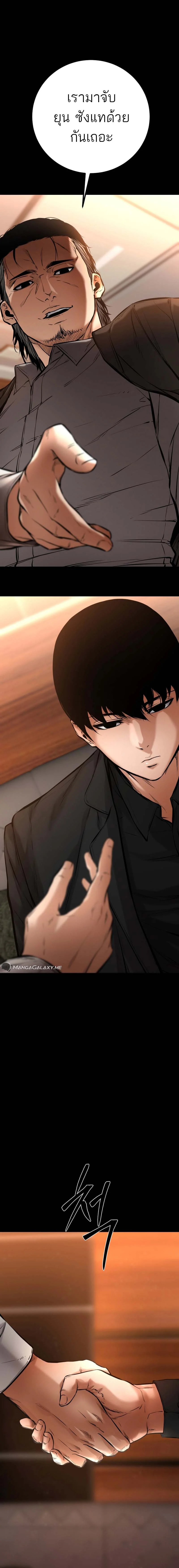 Blade of Retribution ดาบแห่งการลงทัณฑ์ ตอนที่ 19 page 23