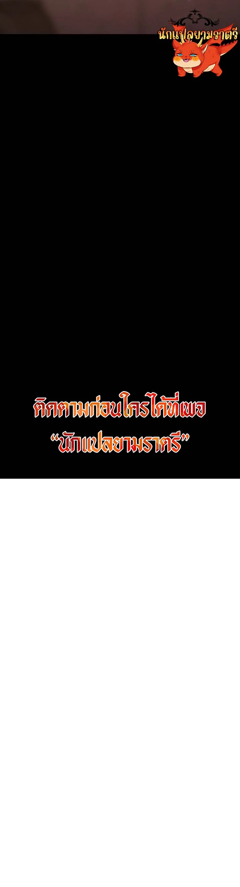 Blade of Retribution ดาบแห่งการลงทัณฑ์ ตอนที่ 19 page 24