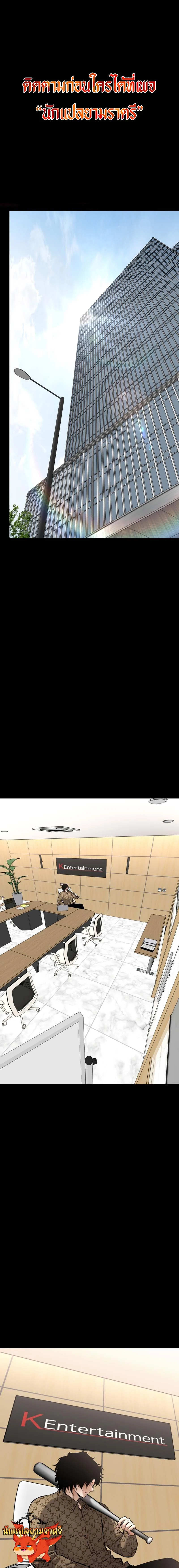 Blade of Retribution ดาบแห่งการลงทัณฑ์ ตอนที่ 20 page 0