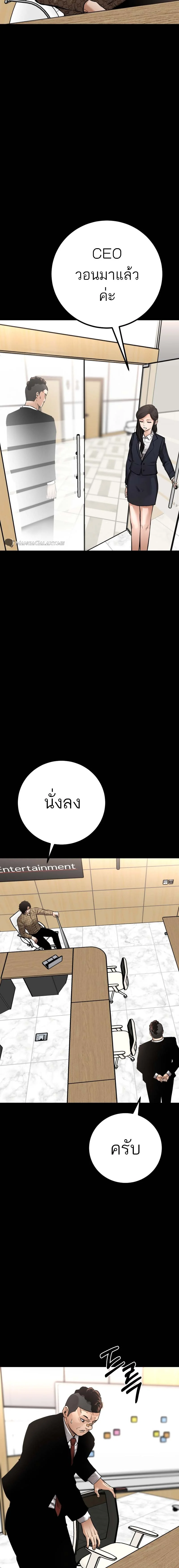 Blade of Retribution ดาบแห่งการลงทัณฑ์ ตอนที่ 20 page 1