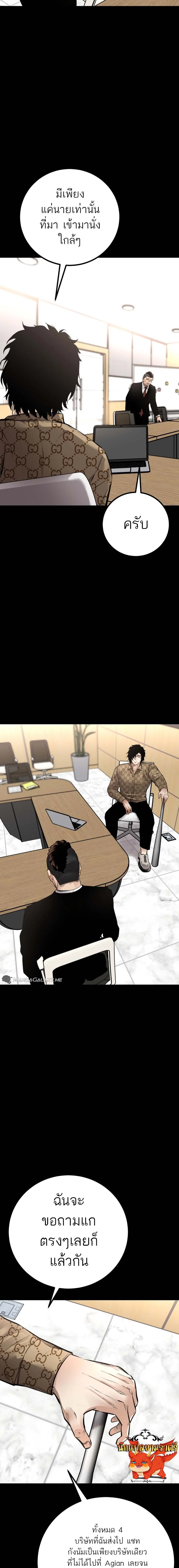 Blade of Retribution ดาบแห่งการลงทัณฑ์ ตอนที่ 20 page 2