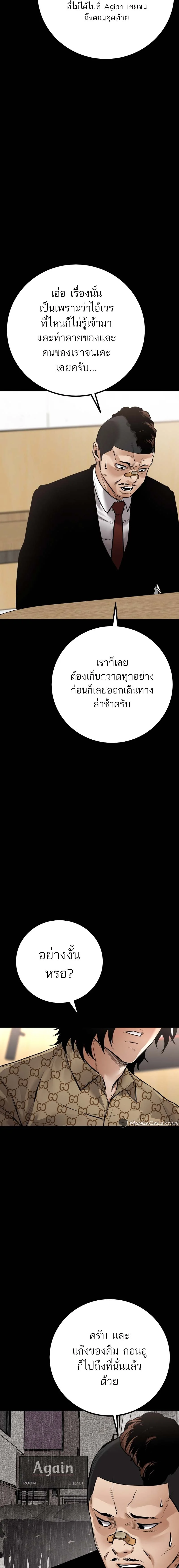 Blade of Retribution ดาบแห่งการลงทัณฑ์ ตอนที่ 20 page 3