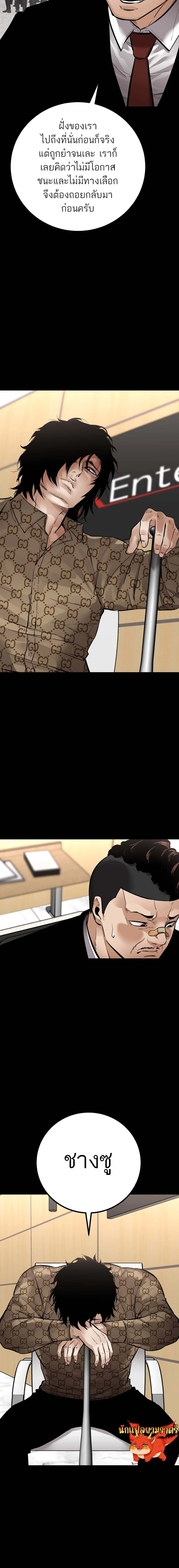 Blade of Retribution ดาบแห่งการลงทัณฑ์ ตอนที่ 20 page 4
