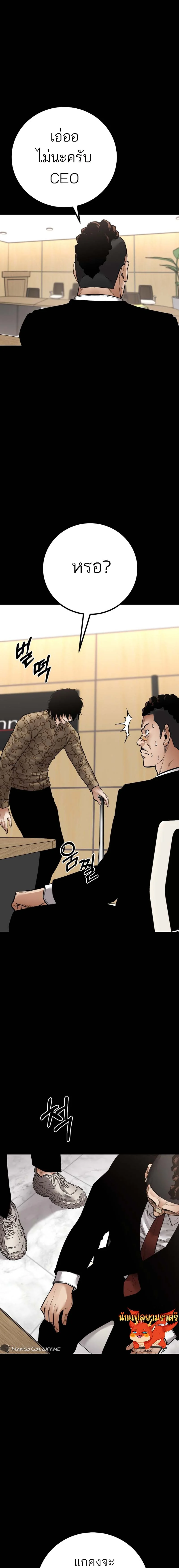 Blade of Retribution ดาบแห่งการลงทัณฑ์ ตอนที่ 20 page 6