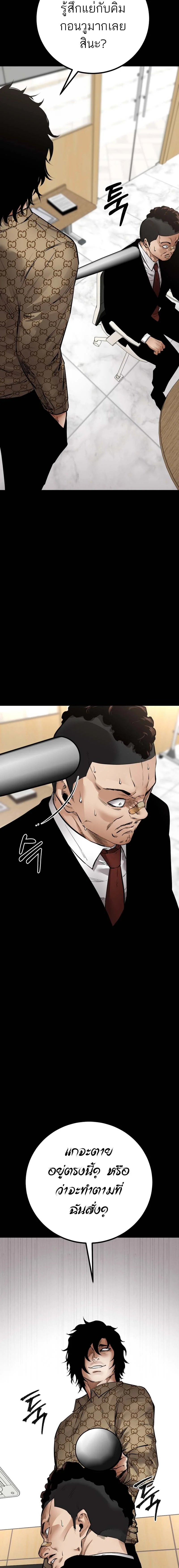 Blade of Retribution ดาบแห่งการลงทัณฑ์ ตอนที่ 20 page 7