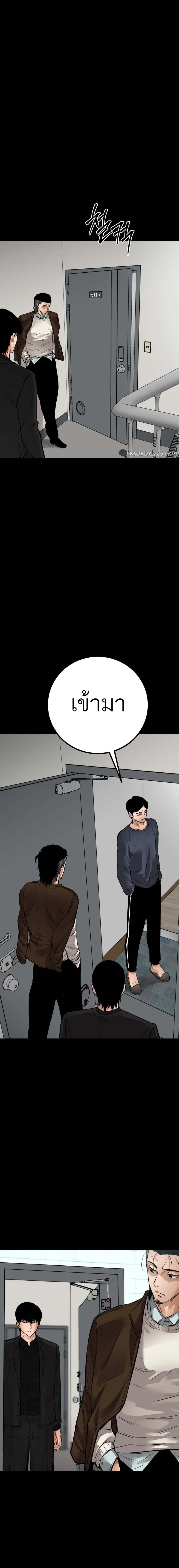 Blade of Retribution ดาบแห่งการลงทัณฑ์ ตอนที่ 20 page 9