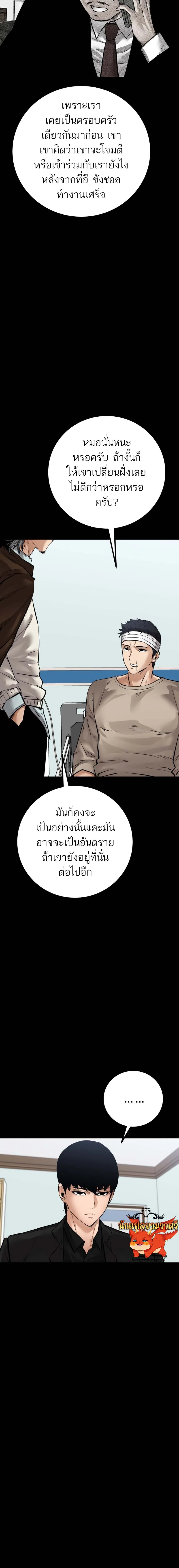 Blade of Retribution ดาบแห่งการลงทัณฑ์ ตอนที่ 20 page 12