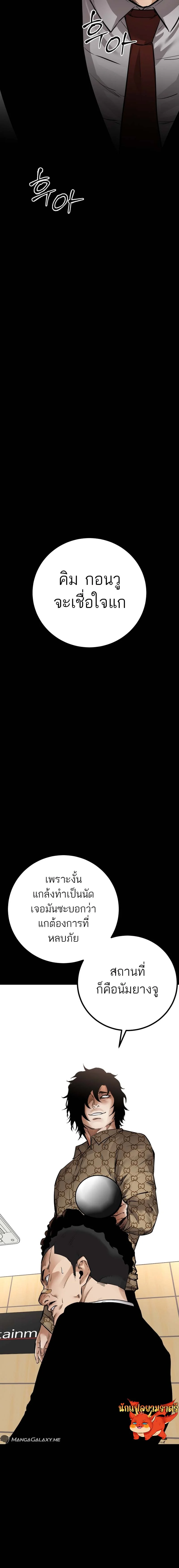 Blade of Retribution ดาบแห่งการลงทัณฑ์ ตอนที่ 20 page 14