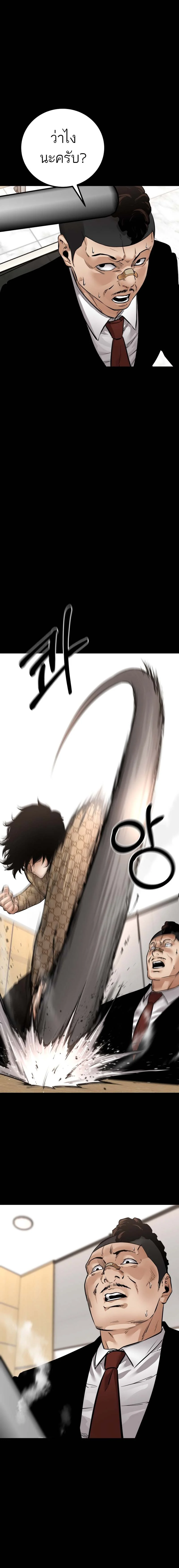 Blade of Retribution ดาบแห่งการลงทัณฑ์ ตอนที่ 20 page 15