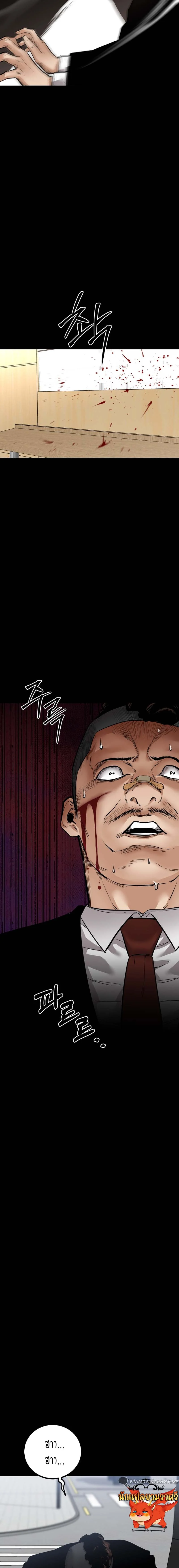 Blade of Retribution ดาบแห่งการลงทัณฑ์ ตอนที่ 20 page 18