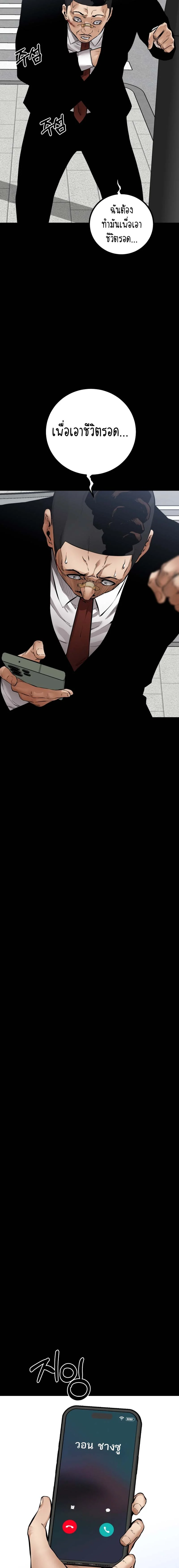 Blade of Retribution ดาบแห่งการลงทัณฑ์ ตอนที่ 20 page 19