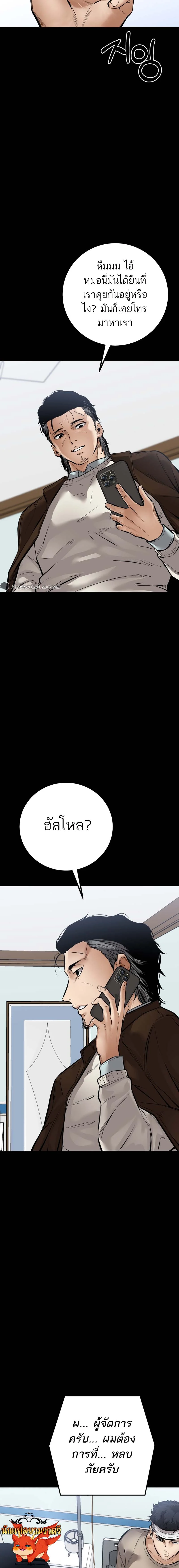 Blade of Retribution ดาบแห่งการลงทัณฑ์ ตอนที่ 20 page 20