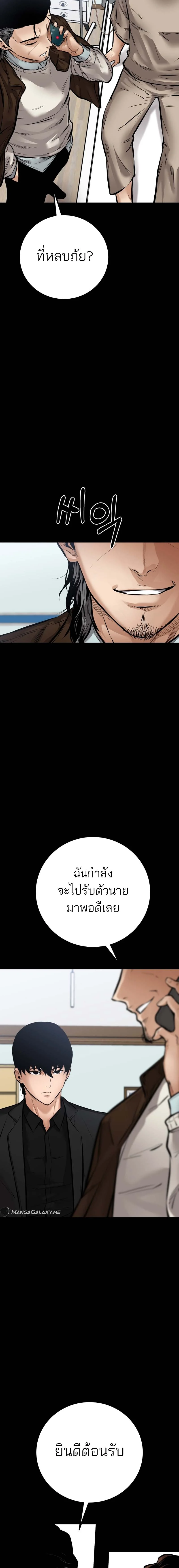 Blade of Retribution ดาบแห่งการลงทัณฑ์ ตอนที่ 20 page 21