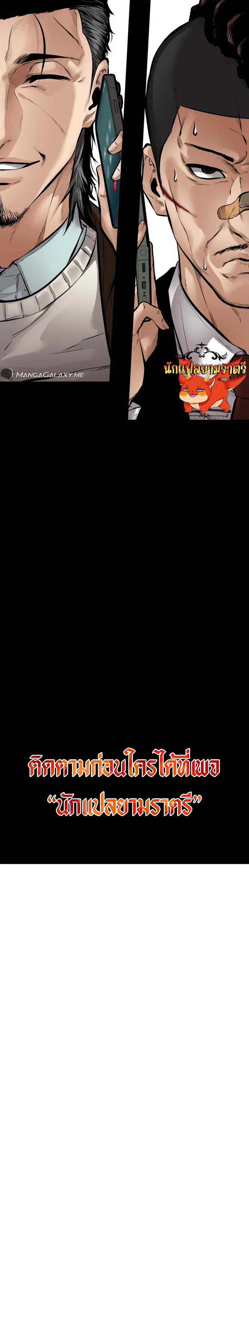 Blade of Retribution ดาบแห่งการลงทัณฑ์ ตอนที่ 20 page 22