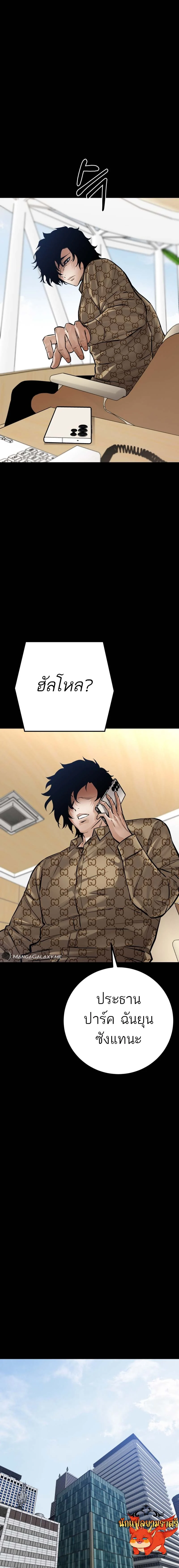 Blade of Retribution ดาบแห่งการลงทัณฑ์ ตอนที่ 21 page 2