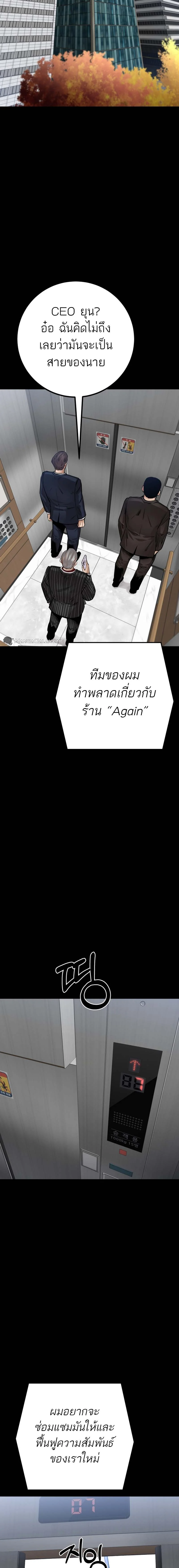 Blade of Retribution ดาบแห่งการลงทัณฑ์ ตอนที่ 21 page 3