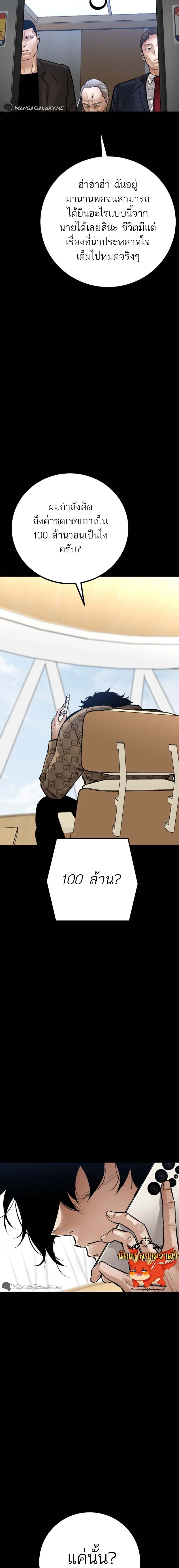 Blade of Retribution ดาบแห่งการลงทัณฑ์ ตอนที่ 21 page 4