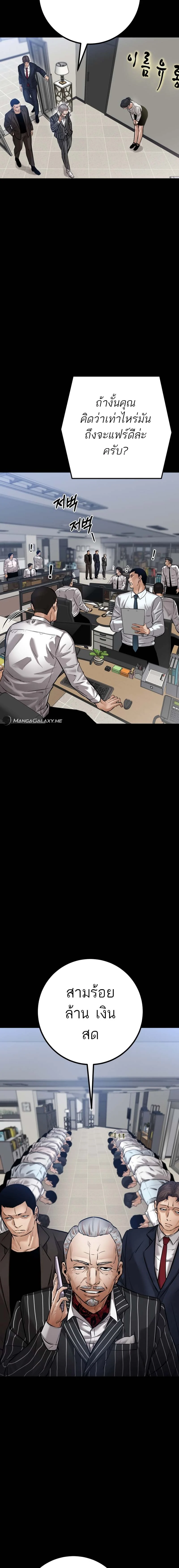 Blade of Retribution ดาบแห่งการลงทัณฑ์ ตอนที่ 21 page 5