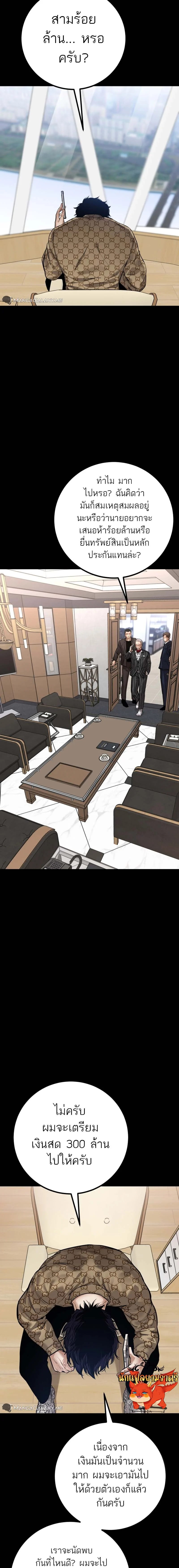 Blade of Retribution ดาบแห่งการลงทัณฑ์ ตอนที่ 21 page 6