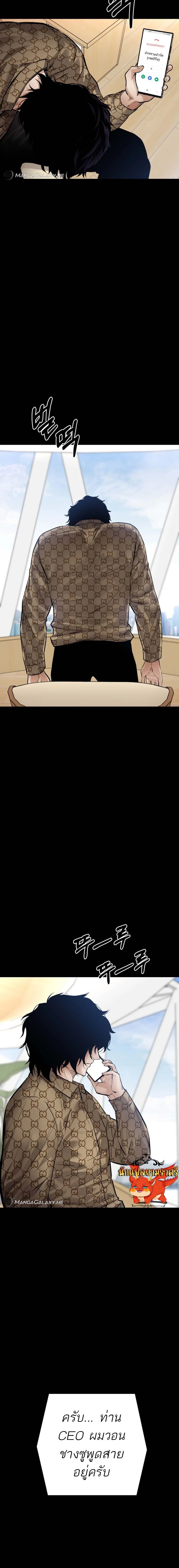 Blade of Retribution ดาบแห่งการลงทัณฑ์ ตอนที่ 21 page 8