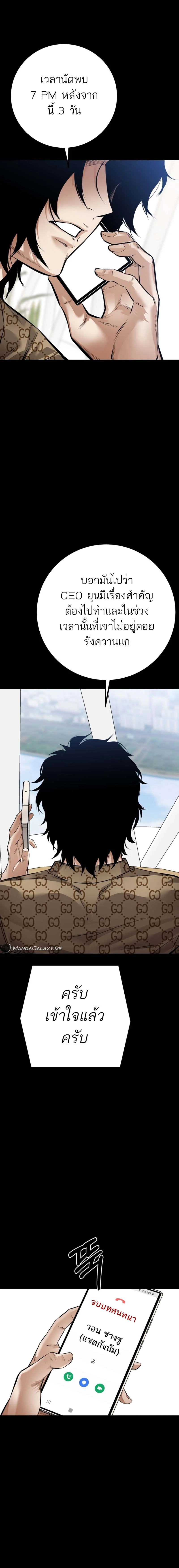 Blade of Retribution ดาบแห่งการลงทัณฑ์ ตอนที่ 21 page 9