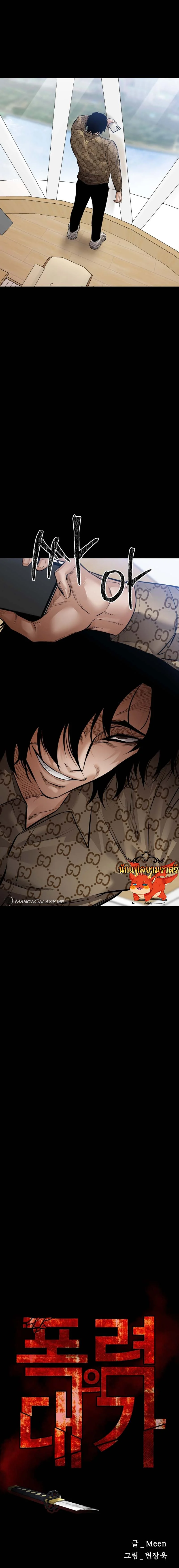 Blade of Retribution ดาบแห่งการลงทัณฑ์ ตอนที่ 21 page 10