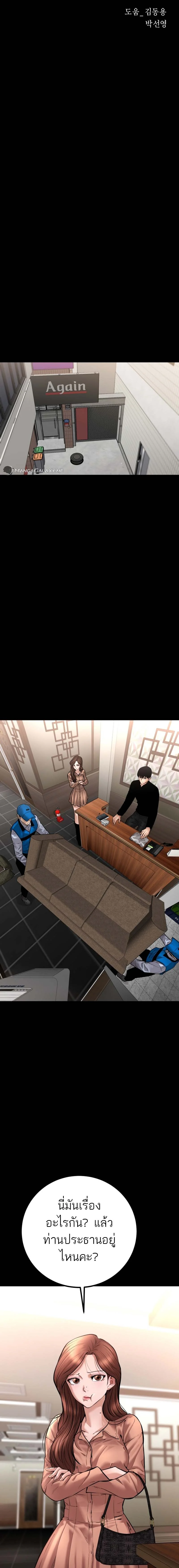 Blade of Retribution ดาบแห่งการลงทัณฑ์ ตอนที่ 21 page 11