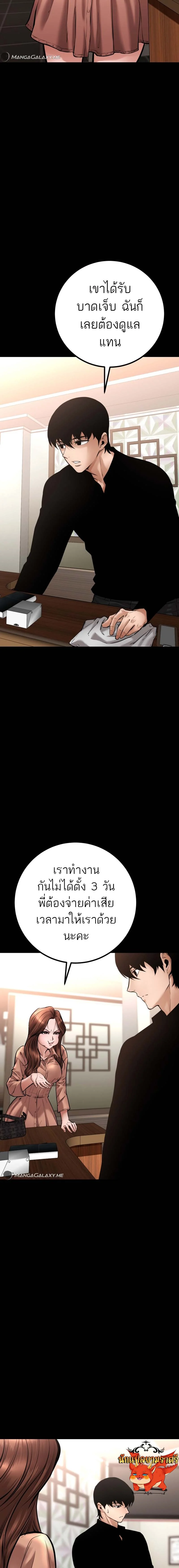 Blade of Retribution ดาบแห่งการลงทัณฑ์ ตอนที่ 21 page 12