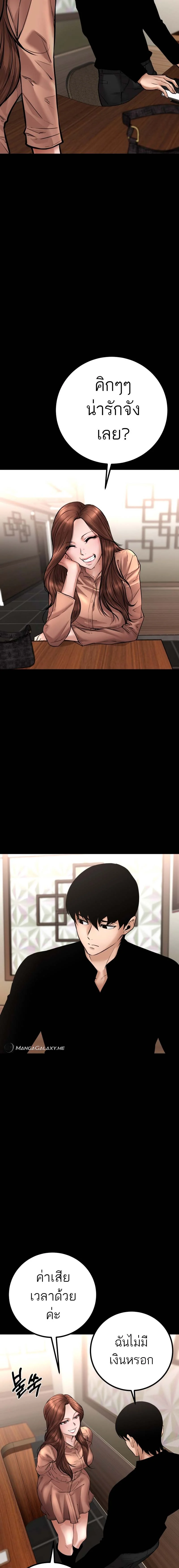 Blade of Retribution ดาบแห่งการลงทัณฑ์ ตอนที่ 21 page 13