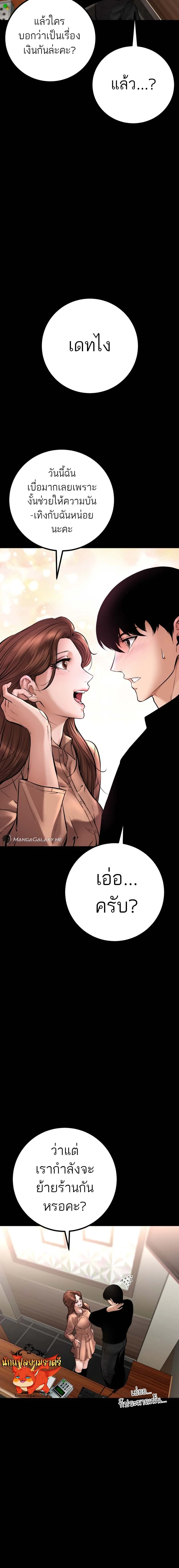 Blade of Retribution ดาบแห่งการลงทัณฑ์ ตอนที่ 21 page 14