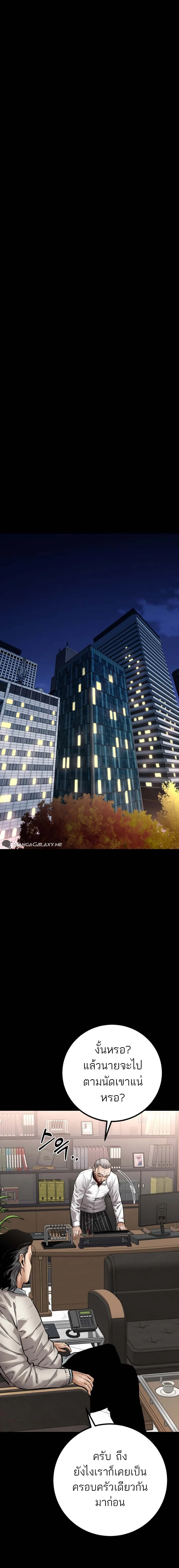 Blade of Retribution ดาบแห่งการลงทัณฑ์ ตอนที่ 21 page 15