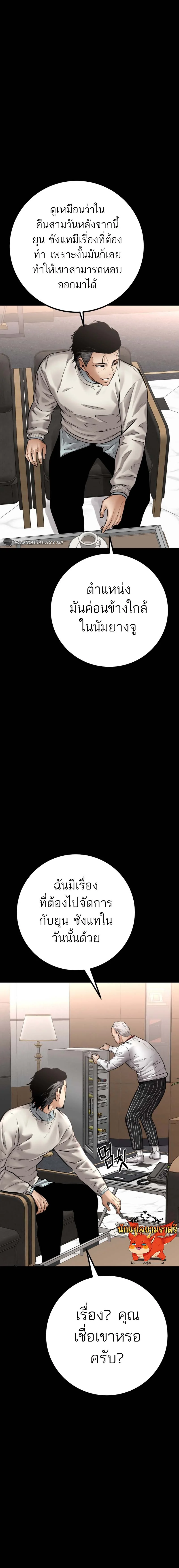 Blade of Retribution ดาบแห่งการลงทัณฑ์ ตอนที่ 21 page 16